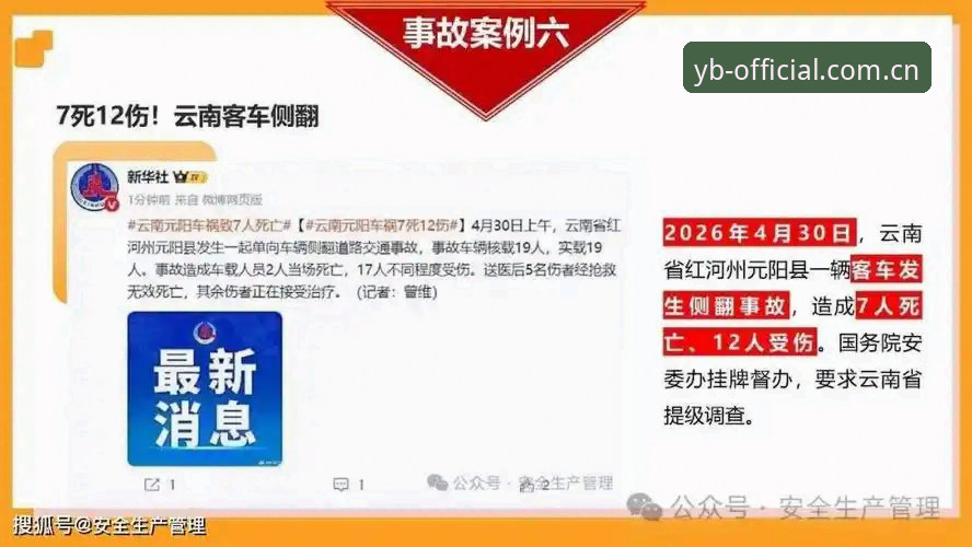 易倍体育稳定访问2026最新版本：完整使用指南与安全入口验证手册