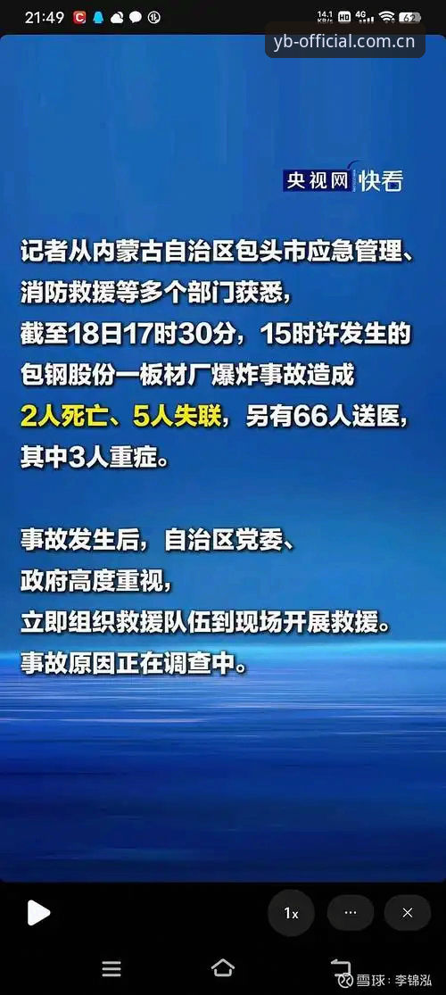 易倍体育手机客户端下载不了怎么办？从问题诊断到完整解决方案全解析