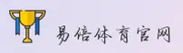 易倍体育官网入口在哪？认准YB官方安全直达链接。